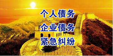 洛宁要账公司