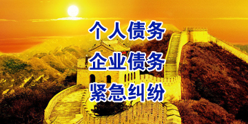 洛宁追债公司